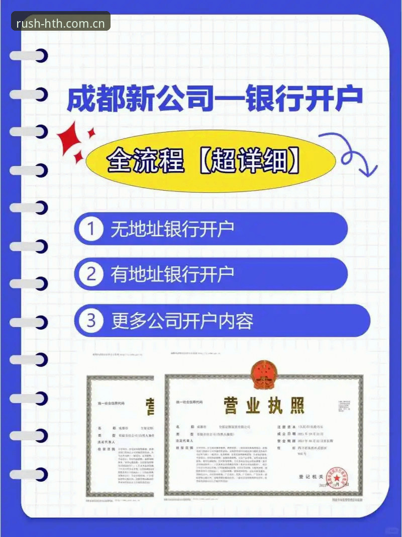 HTH比分查询官方下载操作教程：从安装到实战的全流程指南
