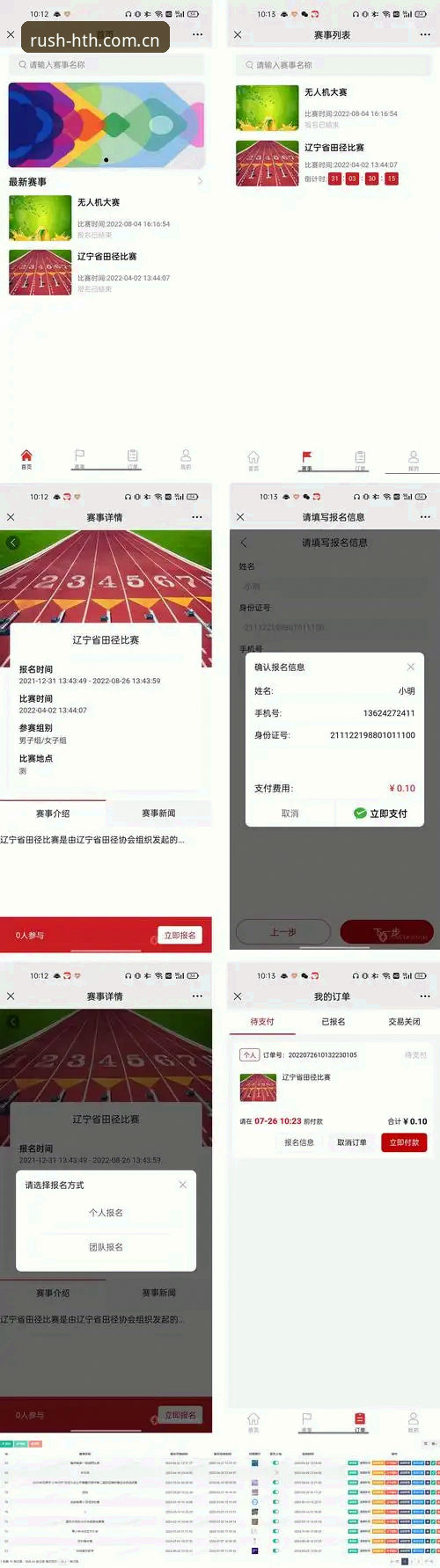 HTH极速赛事平台新手完整指南：从注册到掌控赛场的每一步